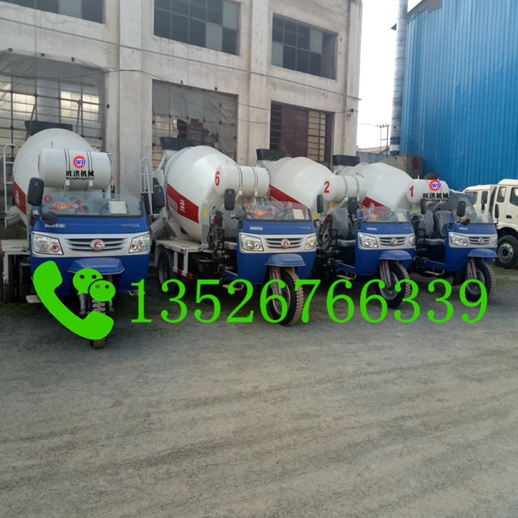 小型搅拌车 混凝土搅拌车 小型搅拌车 混凝土搅拌车