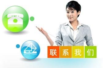 联系我们